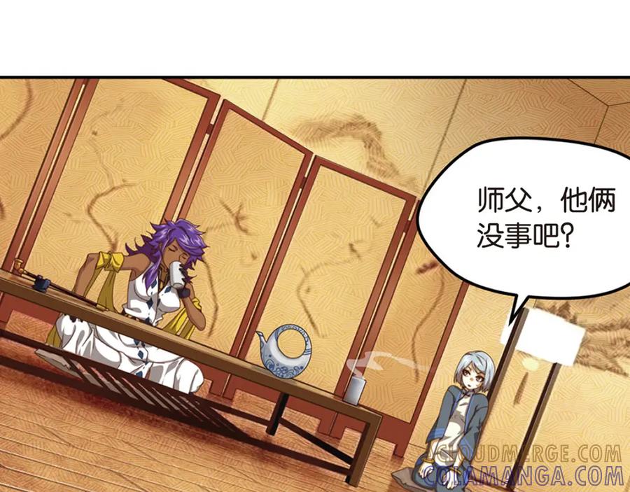 《弥戈》绝处逢生3 第4页
