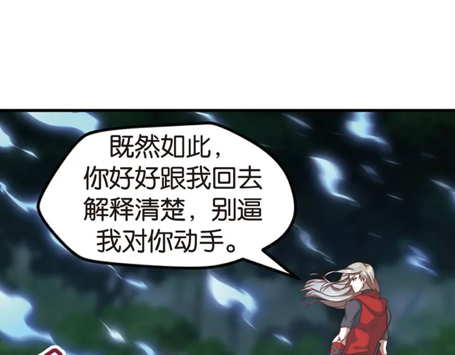 《弥戈》绝处逢生3 第45页