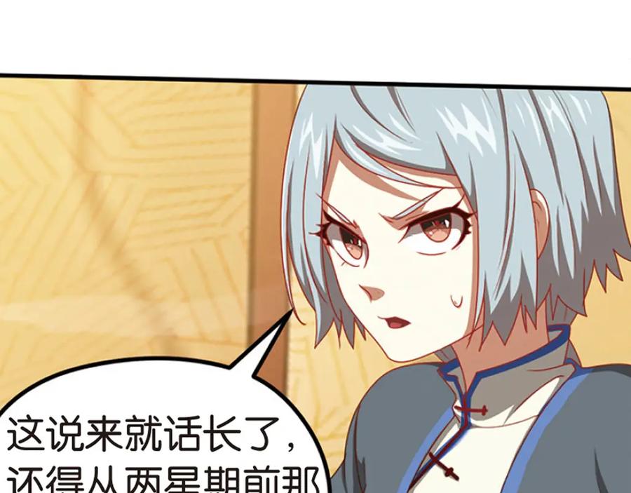 《弥戈》绝处逢生3 第17页