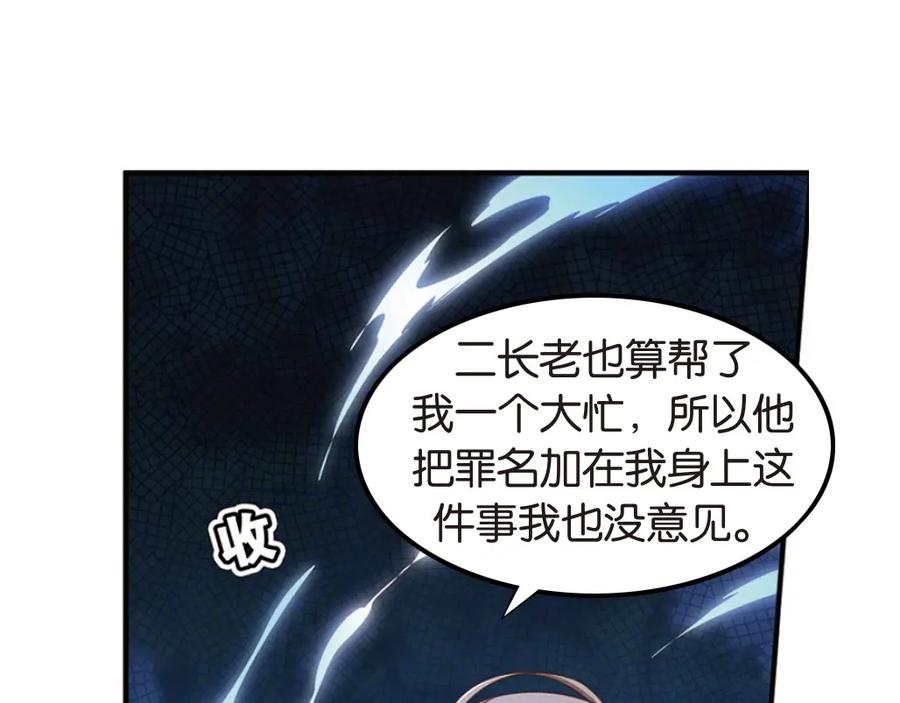 《弥戈》绝处逢生3 第42页