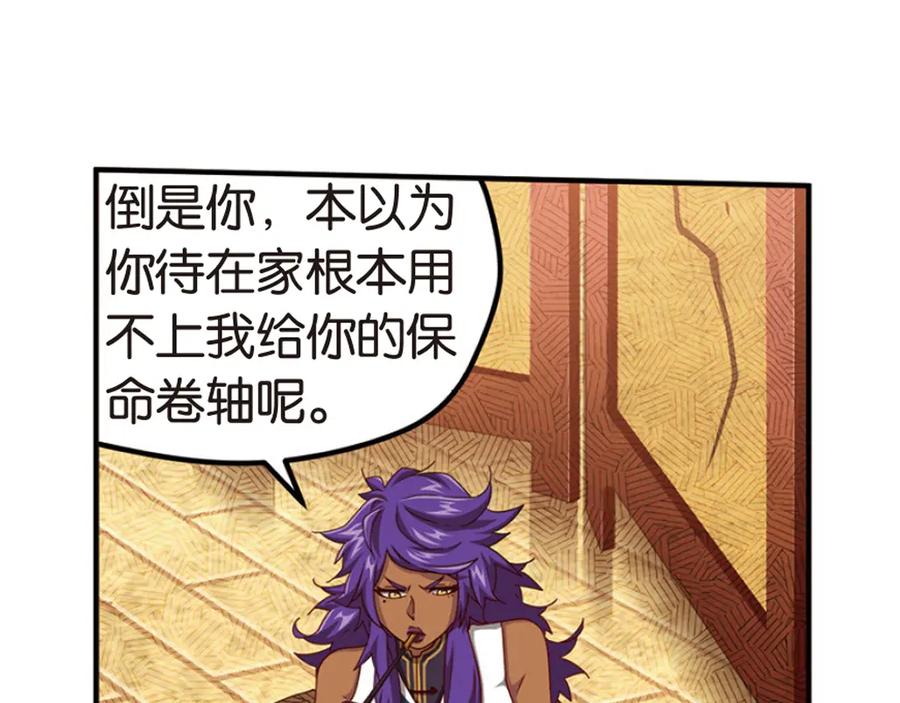 《弥戈》绝处逢生3 第14页