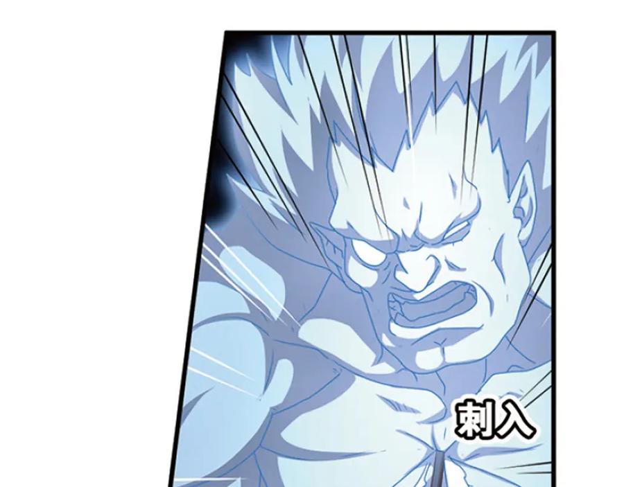 《弥戈》绝处逢生3 第24页