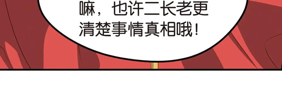 《弥戈》绝处逢生3 第38页