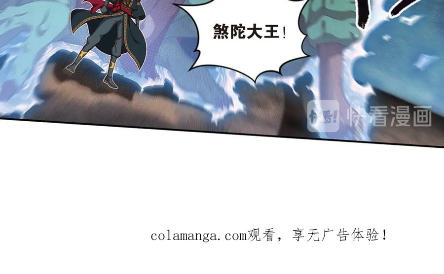 《弥戈》绝处逢生3 第54页