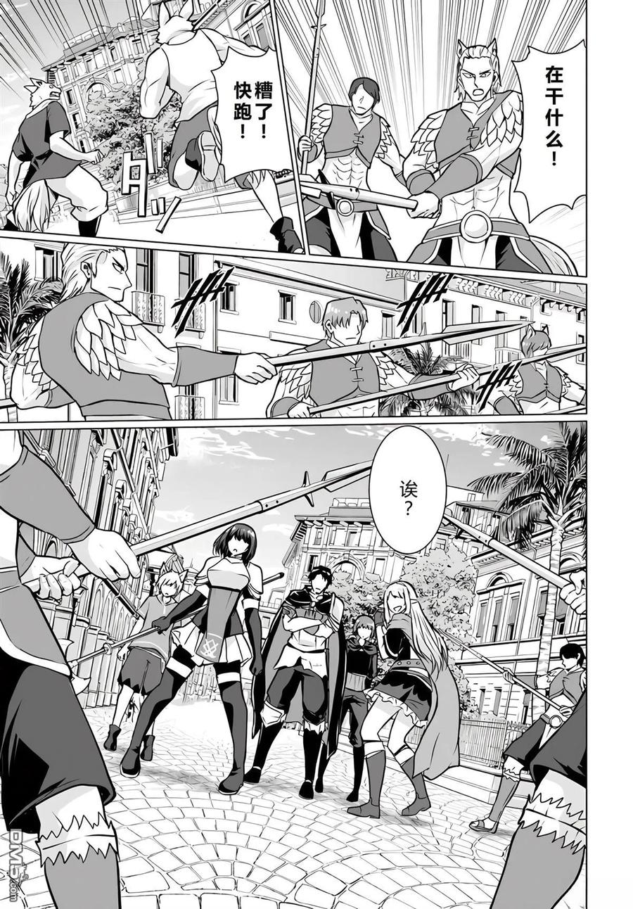 《流浪汉转生 -异世界生活太自由了》第34-38话 第128页