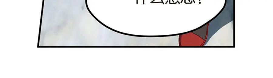 《弥戈》绝处逢生3 第41页