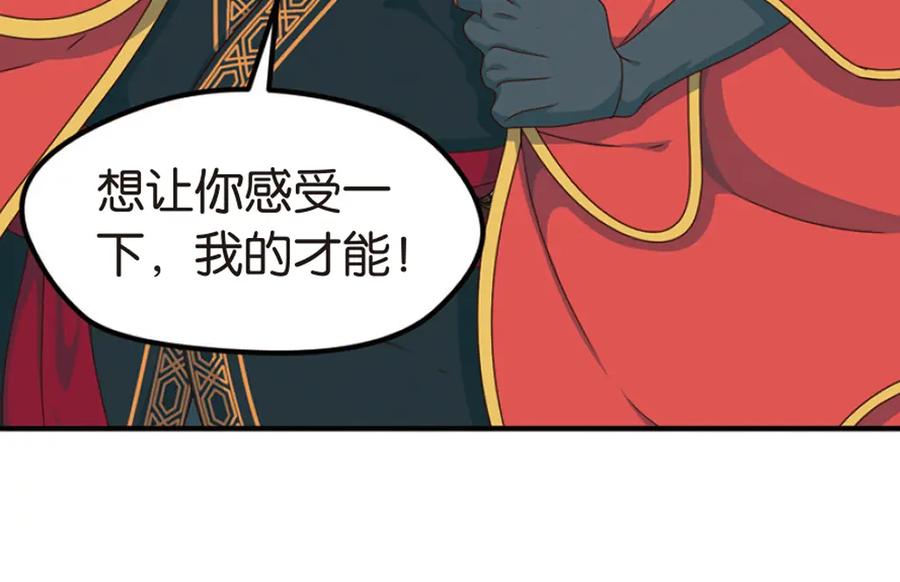 《弥戈》绝处逢生3 第50页