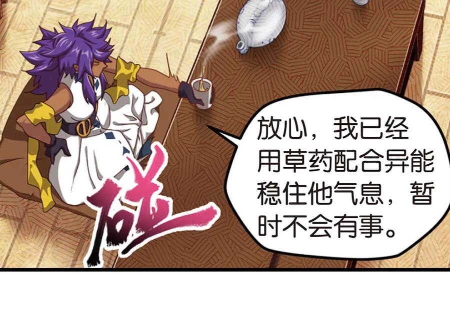 《弥戈》绝处逢生3 第11页
