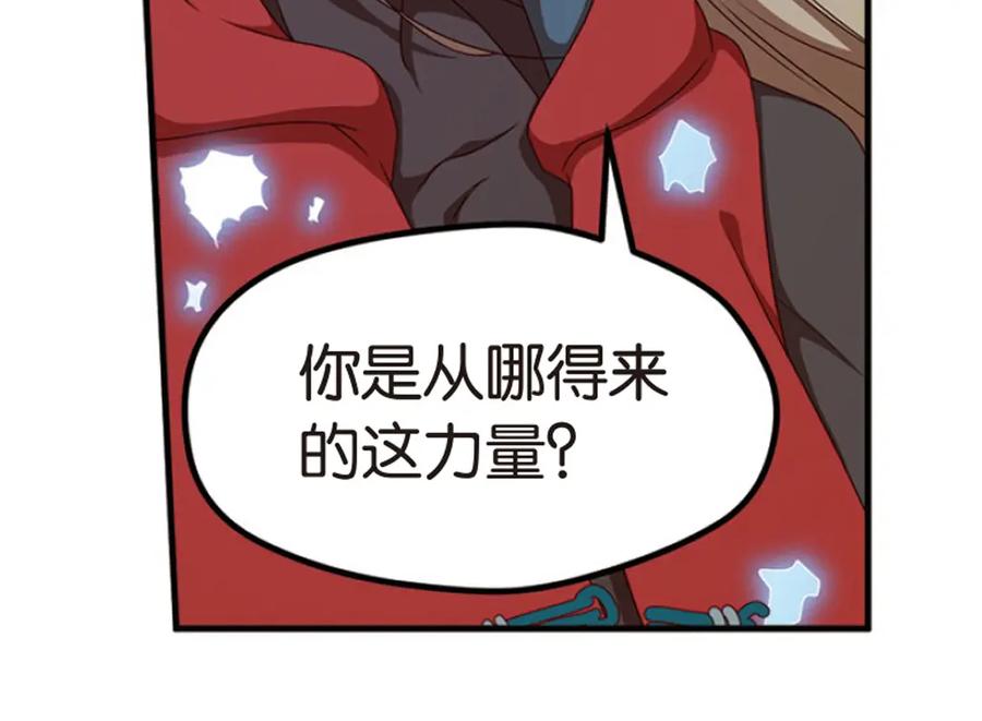 《弥戈》绝处逢生3 第30页