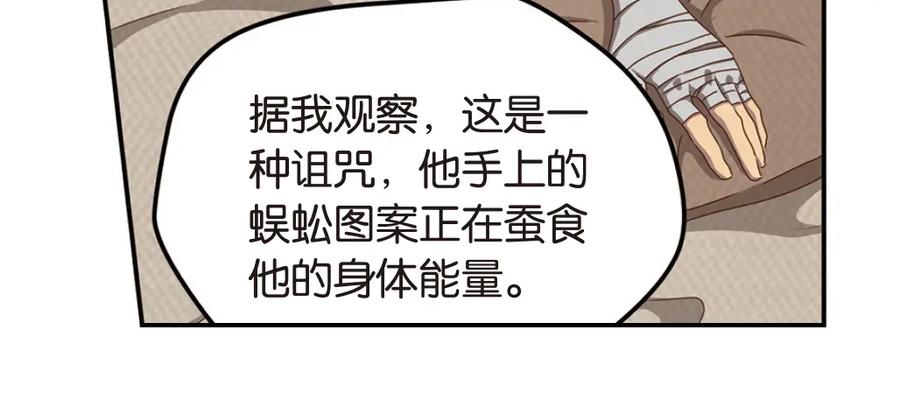 《弥戈》绝处逢生3 第9页