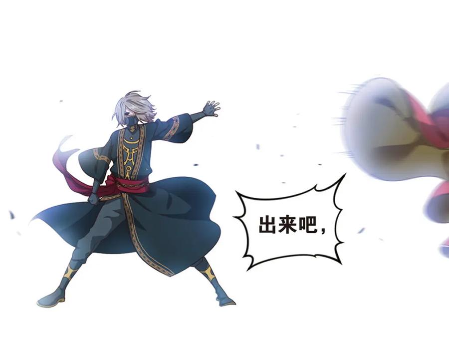 《弥戈》绝处逢生3 第51页