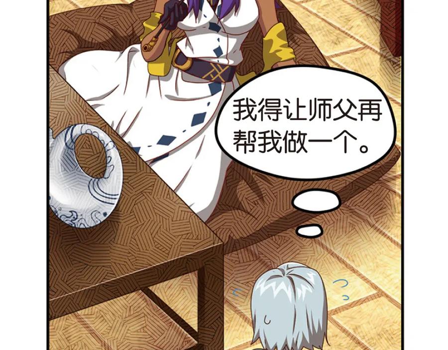 《弥戈》绝处逢生3 第15页