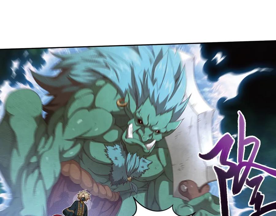 《弥戈》绝处逢生3 第53页