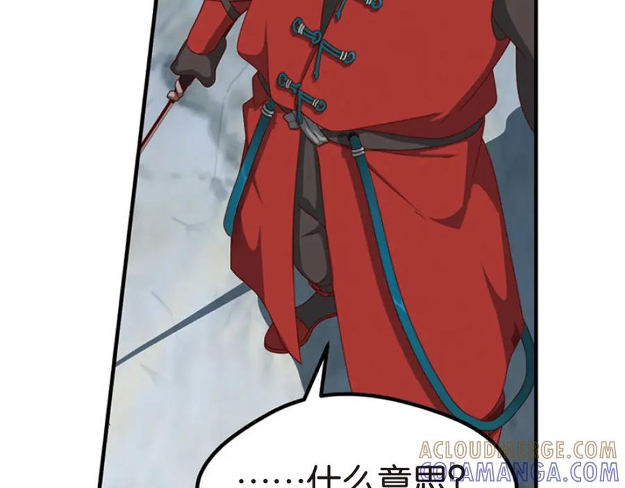 《弥戈》绝处逢生3 第40页