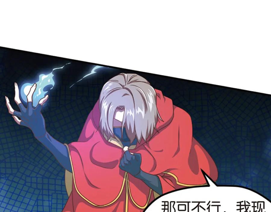 《弥戈》绝处逢生3 第47页