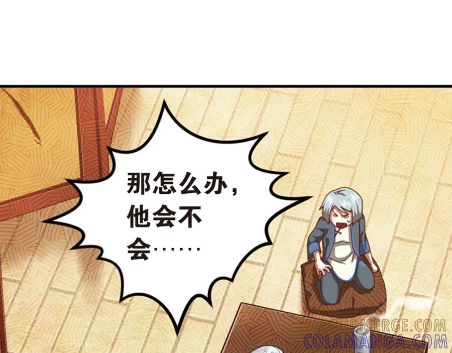 《弥戈》绝处逢生3 第10页