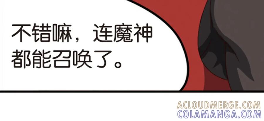 《弥戈》绝处逢生4 第5页