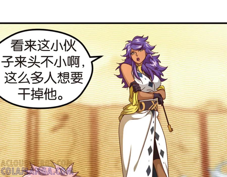 《弥戈》绝处逢生4 第23页