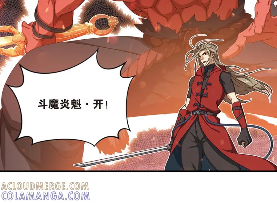 《弥戈》绝处逢生4 第9页