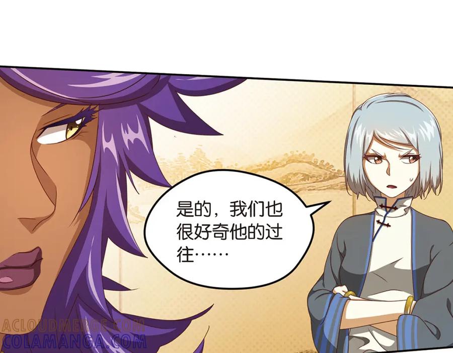 《弥戈》绝处逢生4 第25页