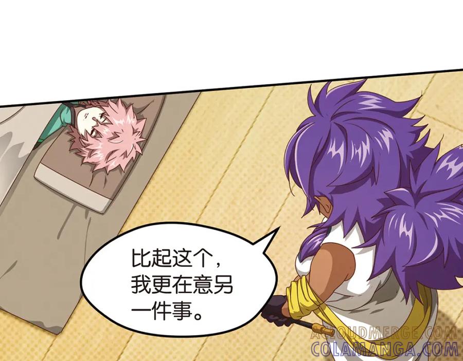 《弥戈》绝处逢生4 第27页