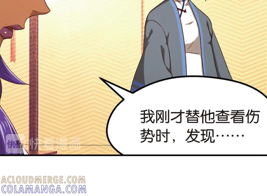 《弥戈》绝处逢生4 第33页
