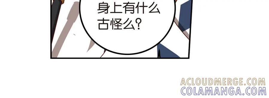 《弥戈》绝处逢生4 第31页