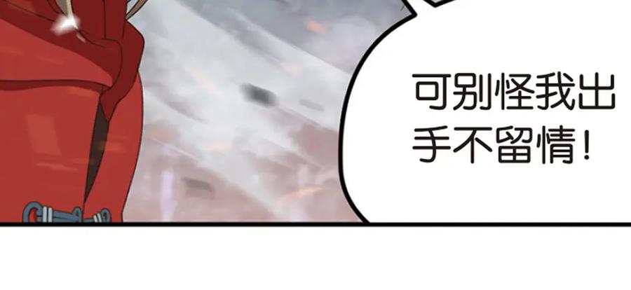 《弥戈》绝处逢生4 第18页
