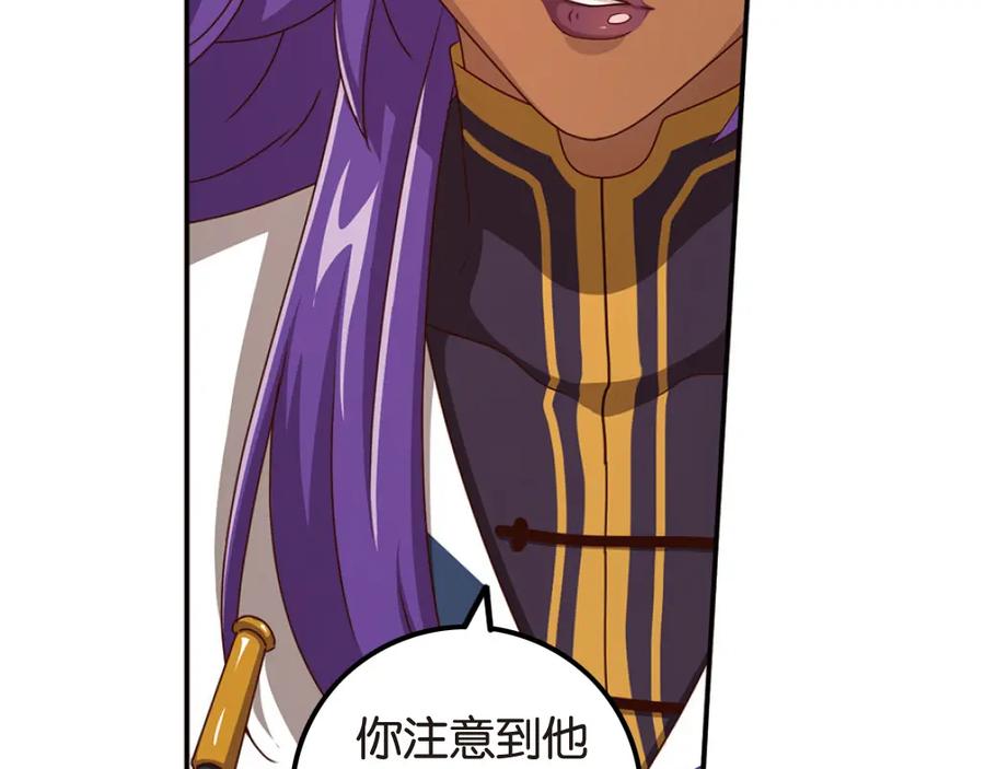 《弥戈》绝处逢生4 第30页