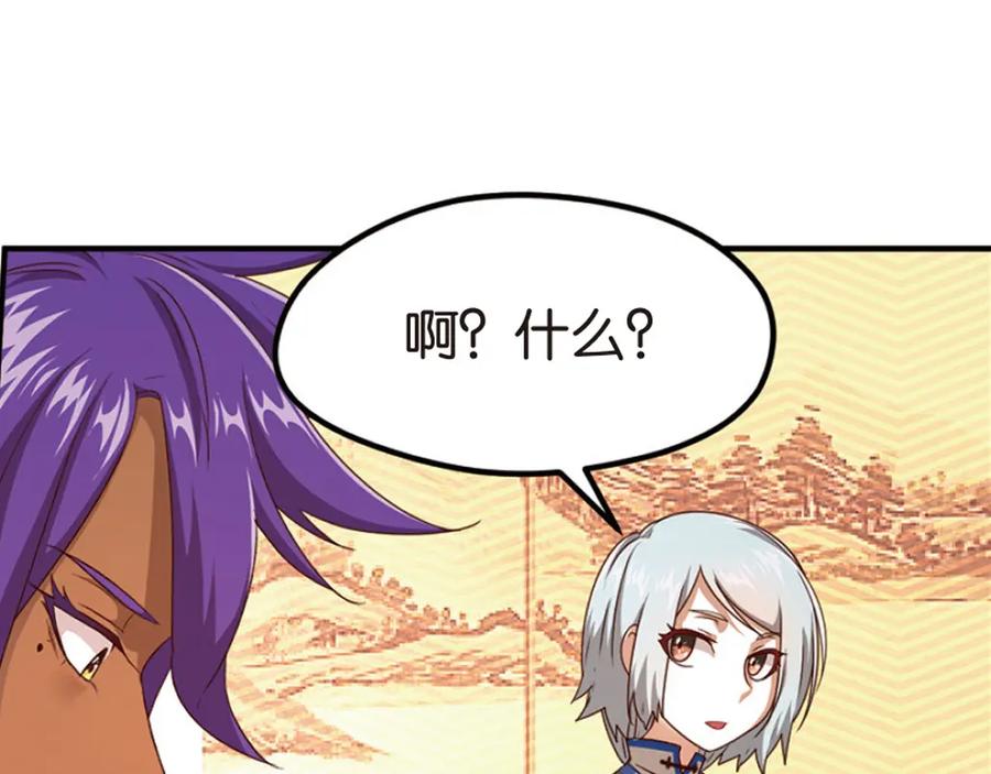 《弥戈》绝处逢生4 第32页