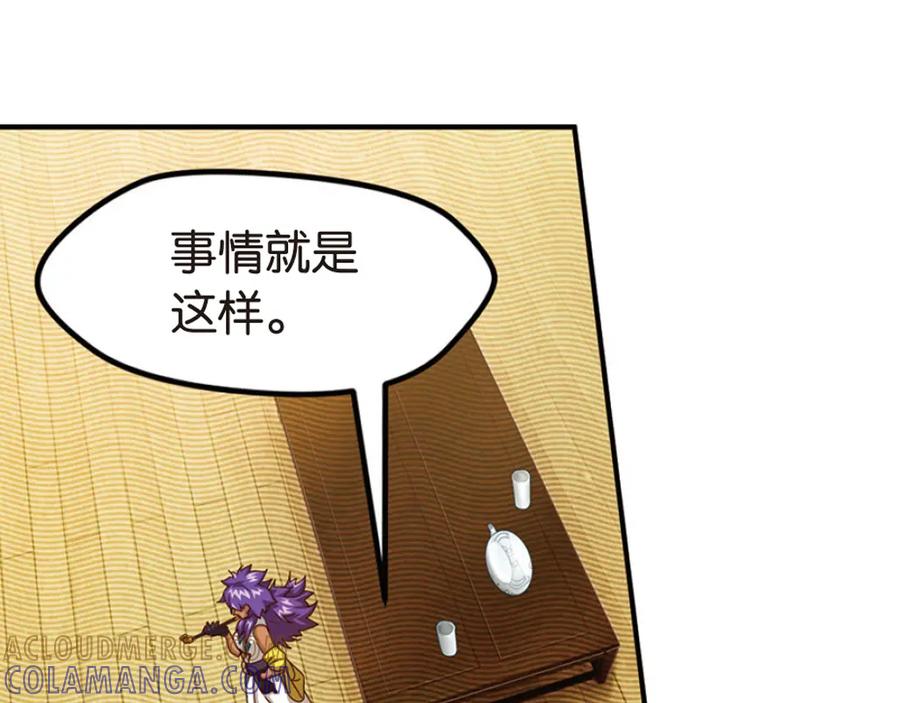 《弥戈》绝处逢生4 第21页