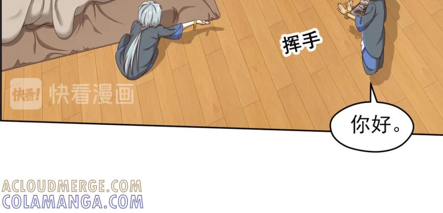 《弥戈》明月之夜1 第25页