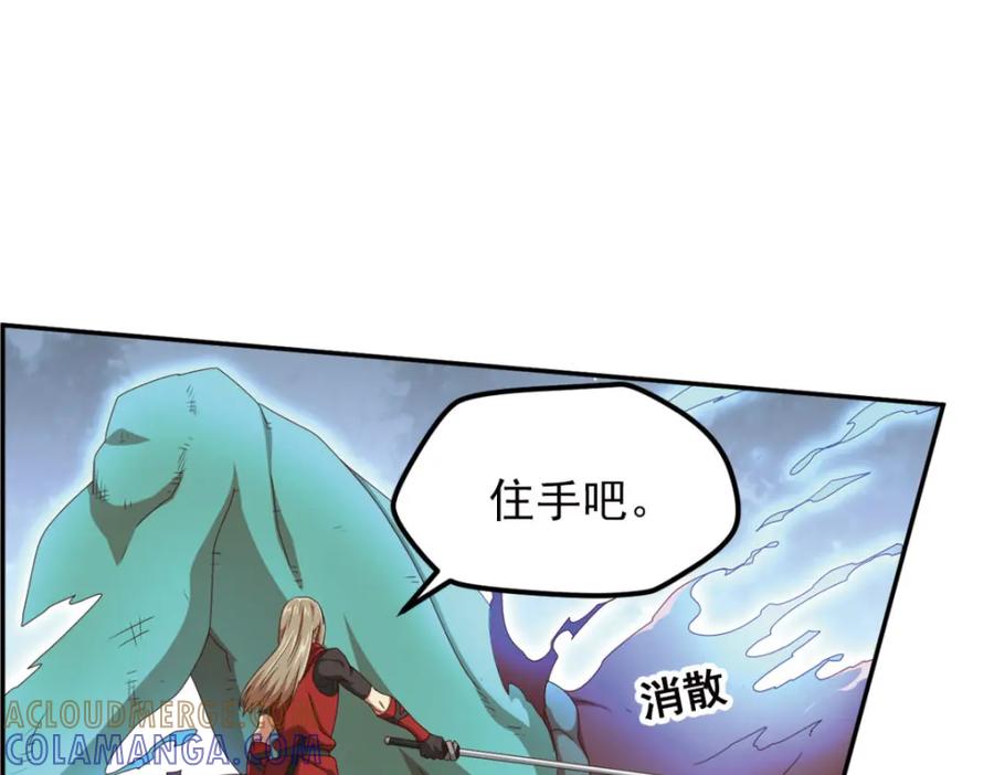 《弥戈》明月之夜1 第34页