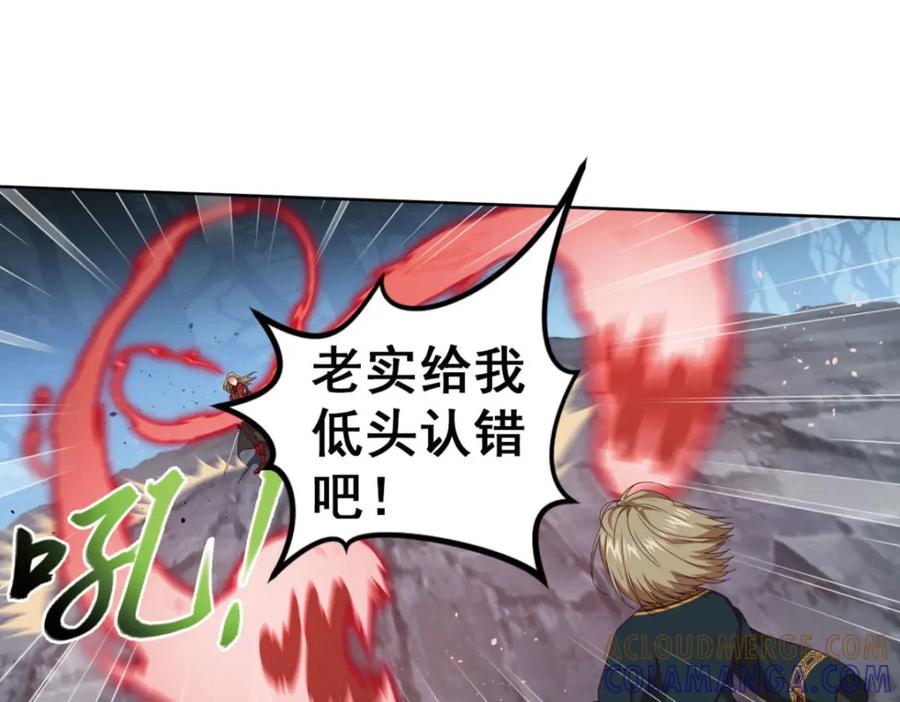 《弥戈》明月之夜1 第52页