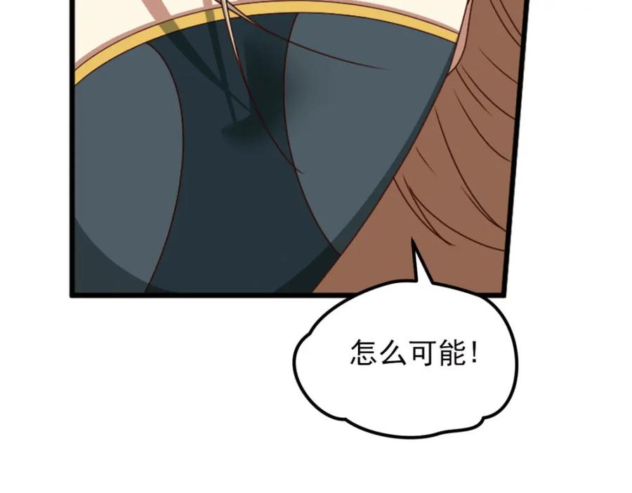 《弥戈》明月之夜1 第39页