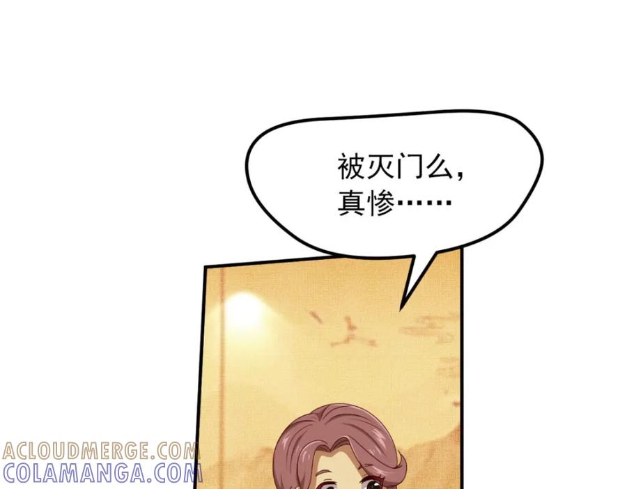 《弥戈》明月之夜1 第13页