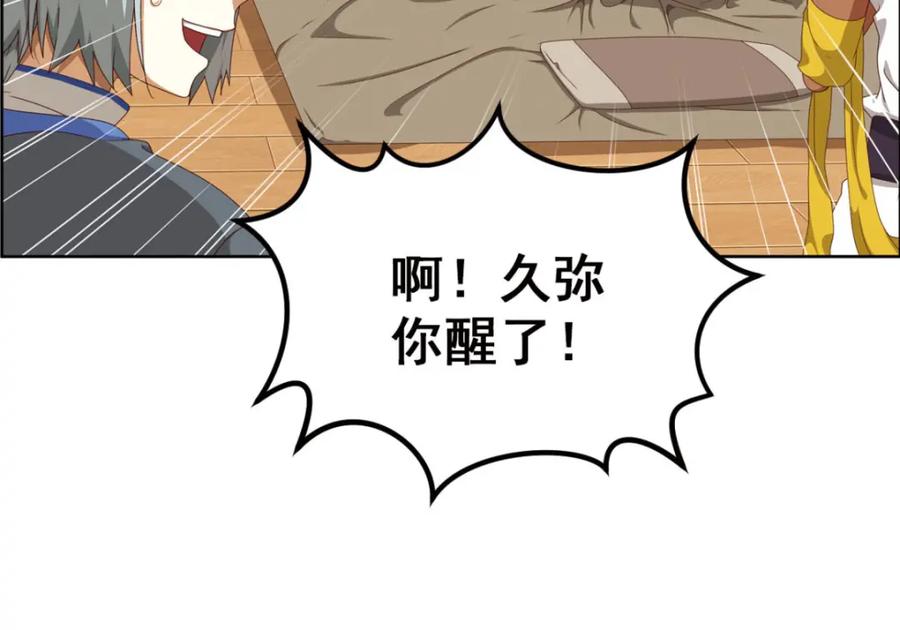 《弥戈》明月之夜1 第21页