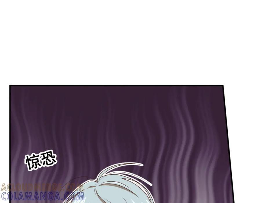 《弥戈》明月之夜1 第4页