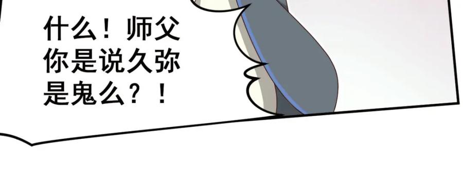 《弥戈》明月之夜1 第6页