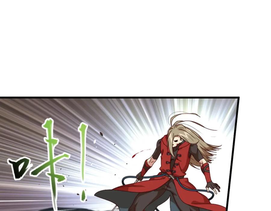 《弥戈》明月之夜1 第44页