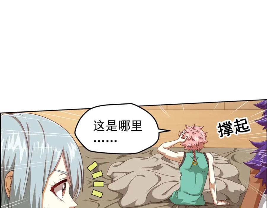 《弥戈》明月之夜1 第20页