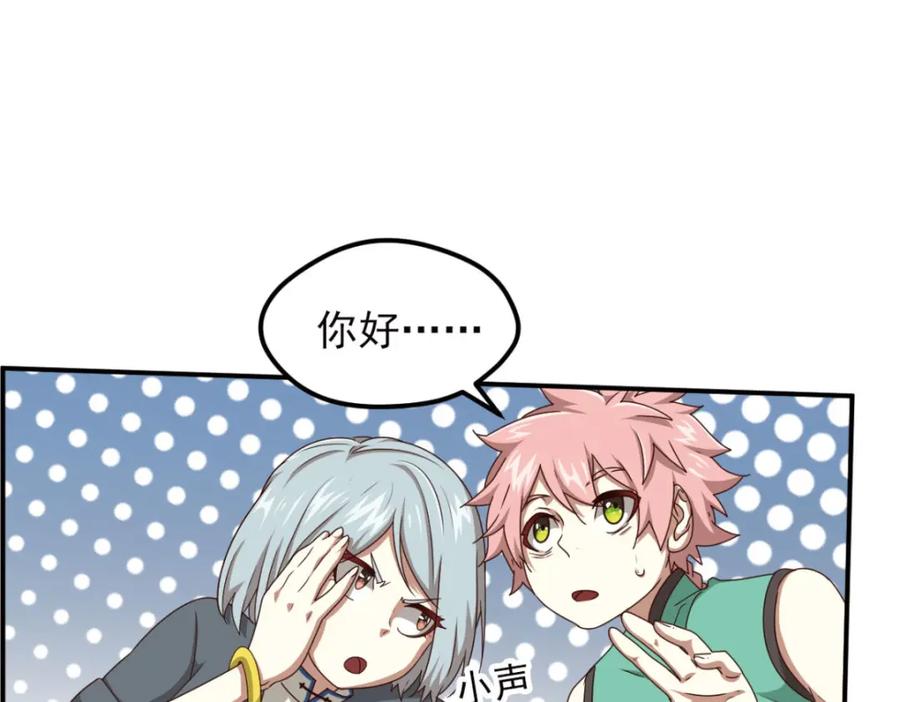 《弥戈》明月之夜1 第26页