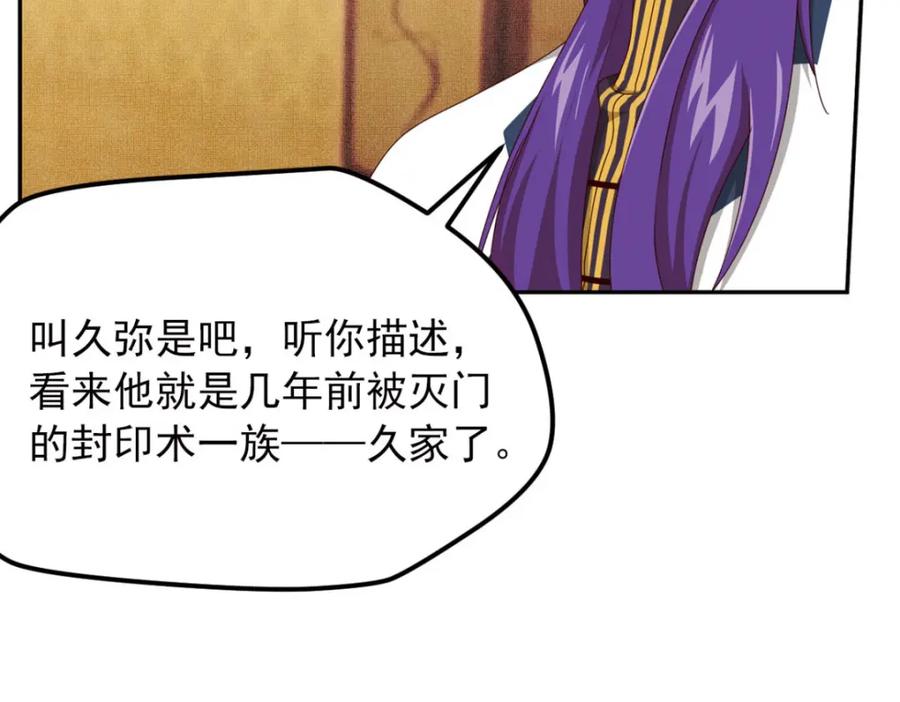 《弥戈》明月之夜1 第11页