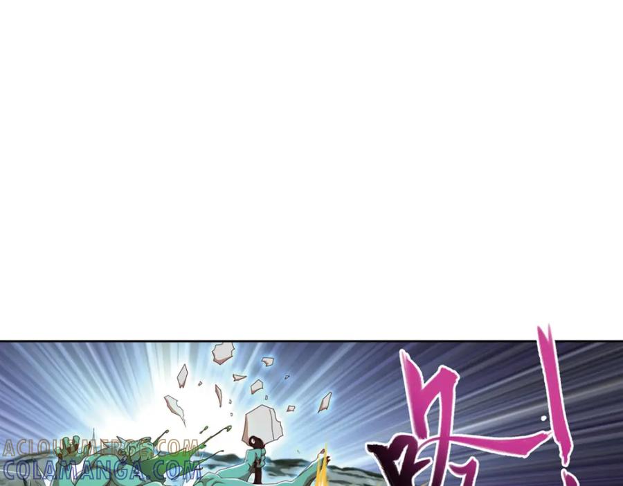 《弥戈》明月之夜1 第31页