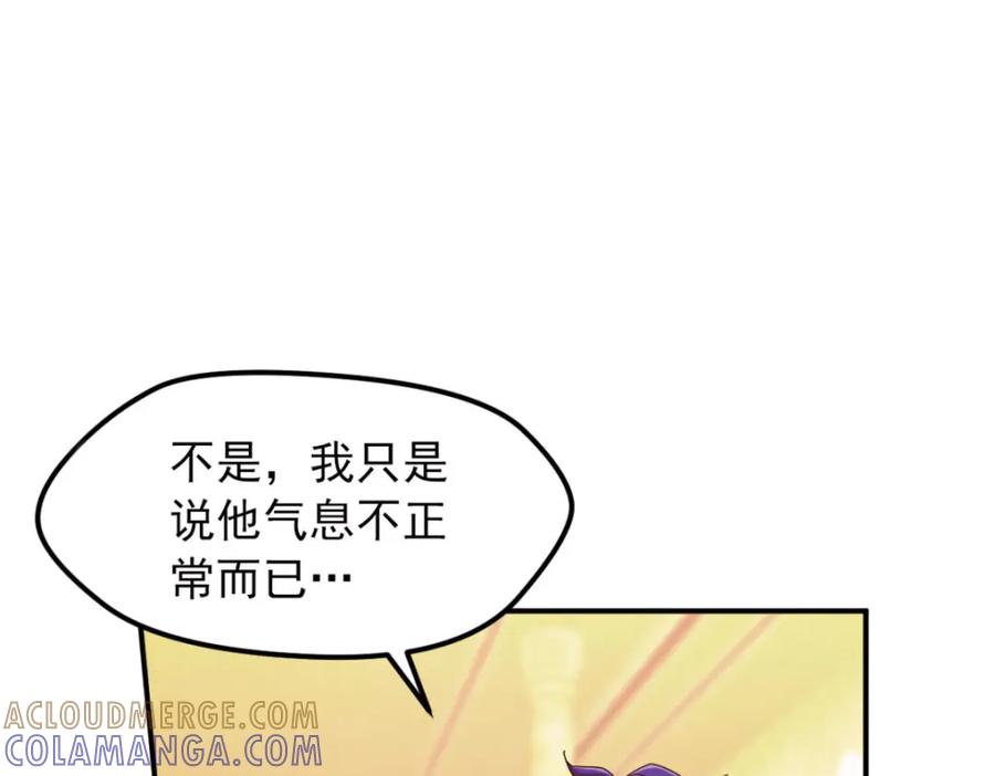 《弥戈》明月之夜1 第7页