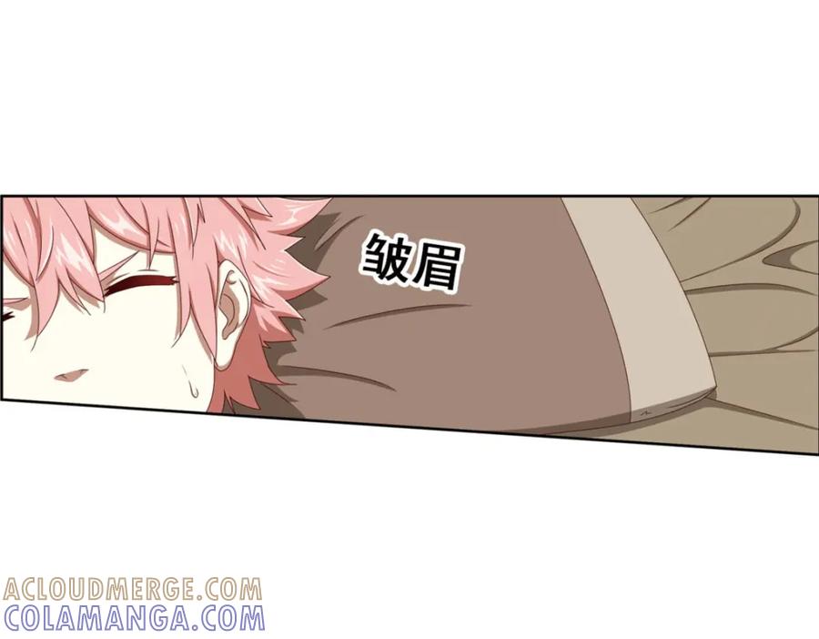 《弥戈》明月之夜1 第16页