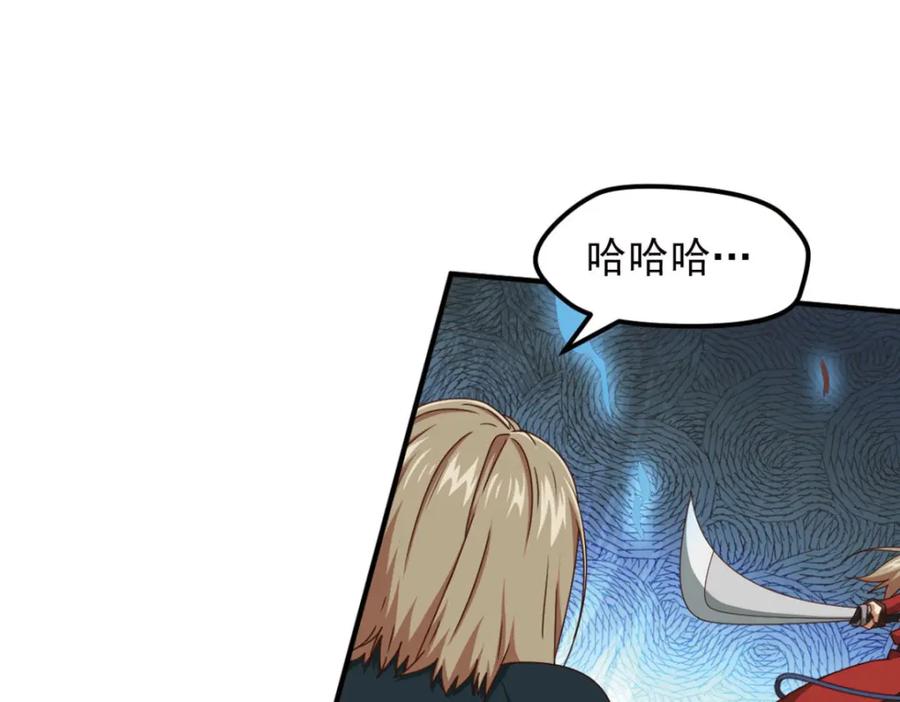 《弥戈》明月之夜1 第36页