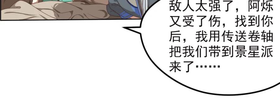 《弥戈》明月之夜1 第23页