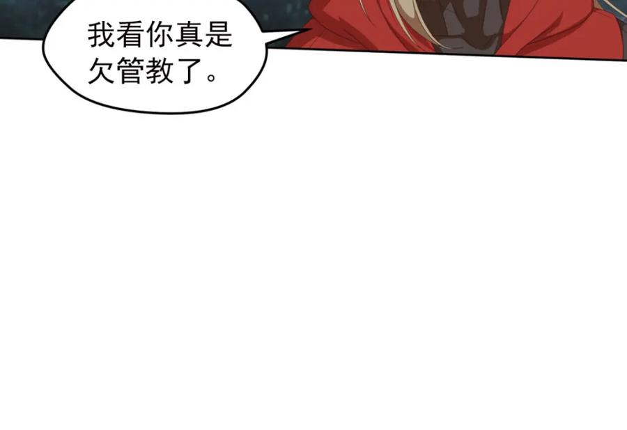 《弥戈》明月之夜1 第51页