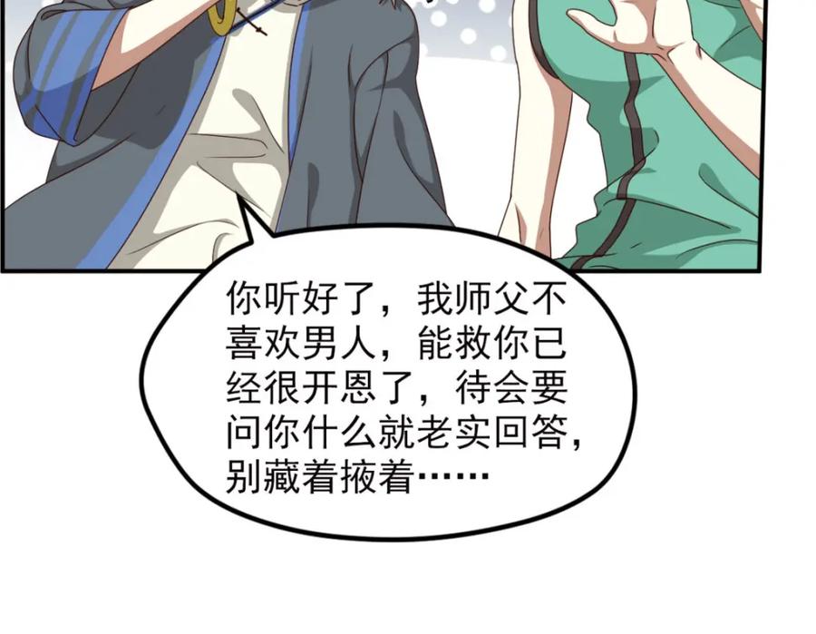 《弥戈》明月之夜1 第27页